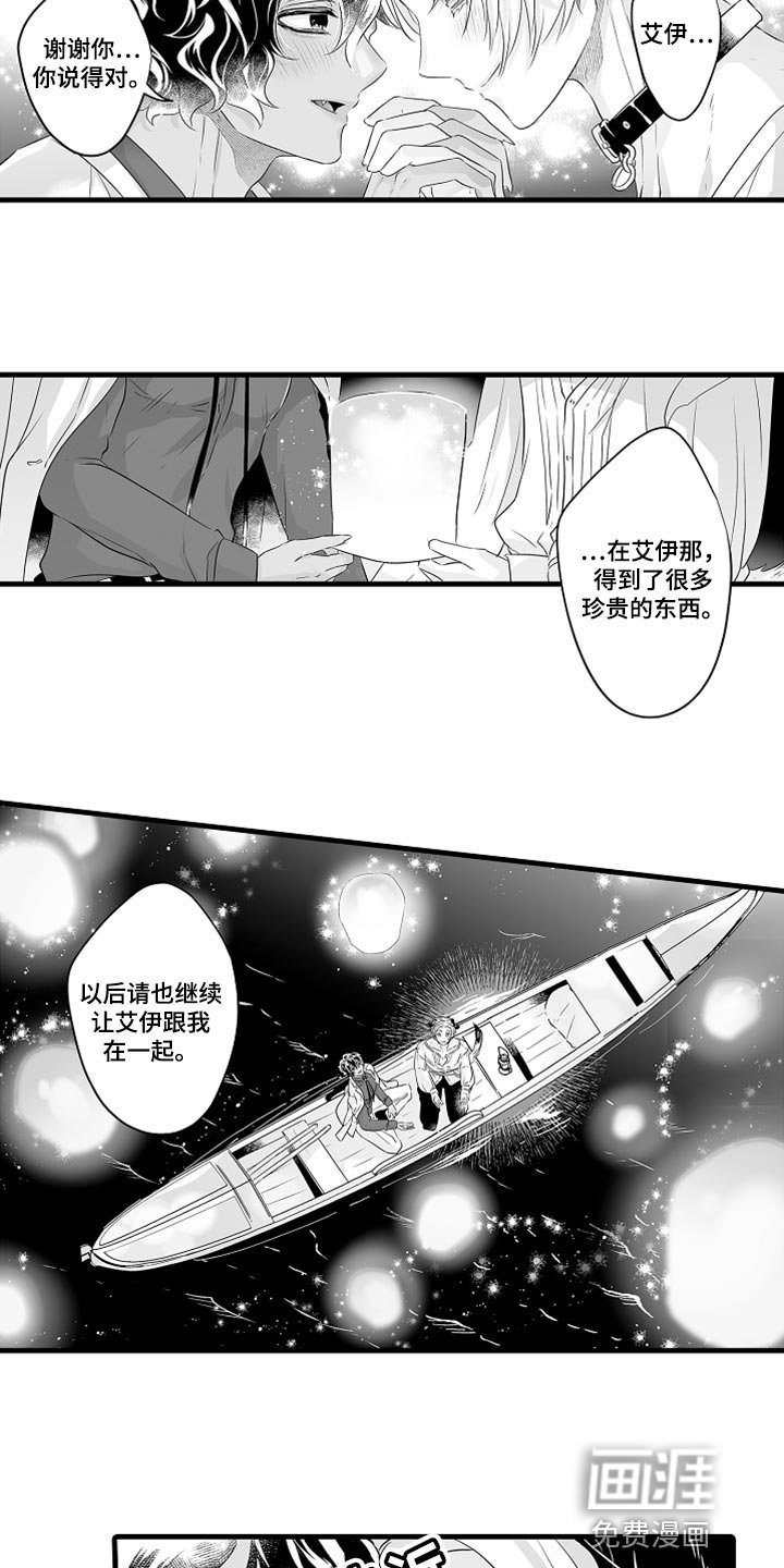 第35章：看天上的灯火吧