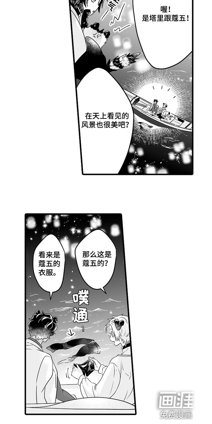 第35章：看天上的灯火吧