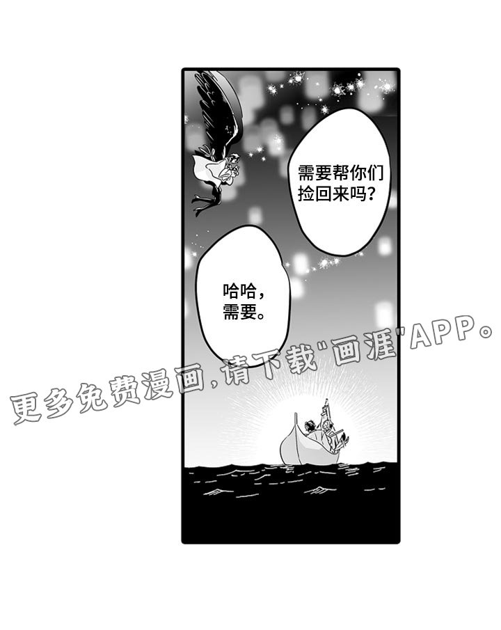 第35章：看天上的灯火吧