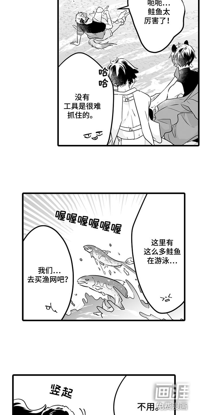 第36章：抓鲑鱼
