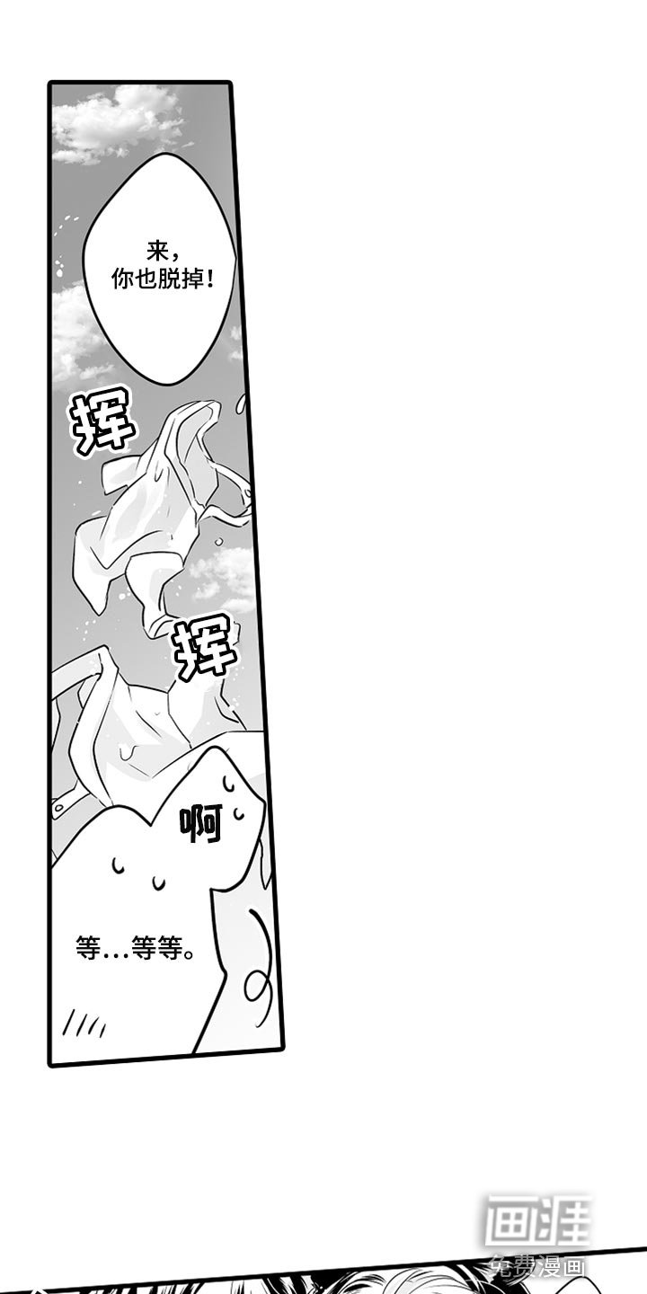 第37章：野营