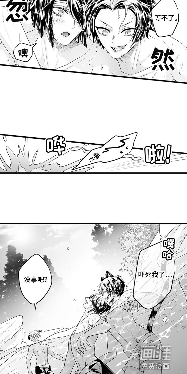第37章：野营