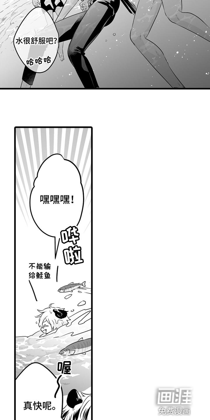 第37章：野营