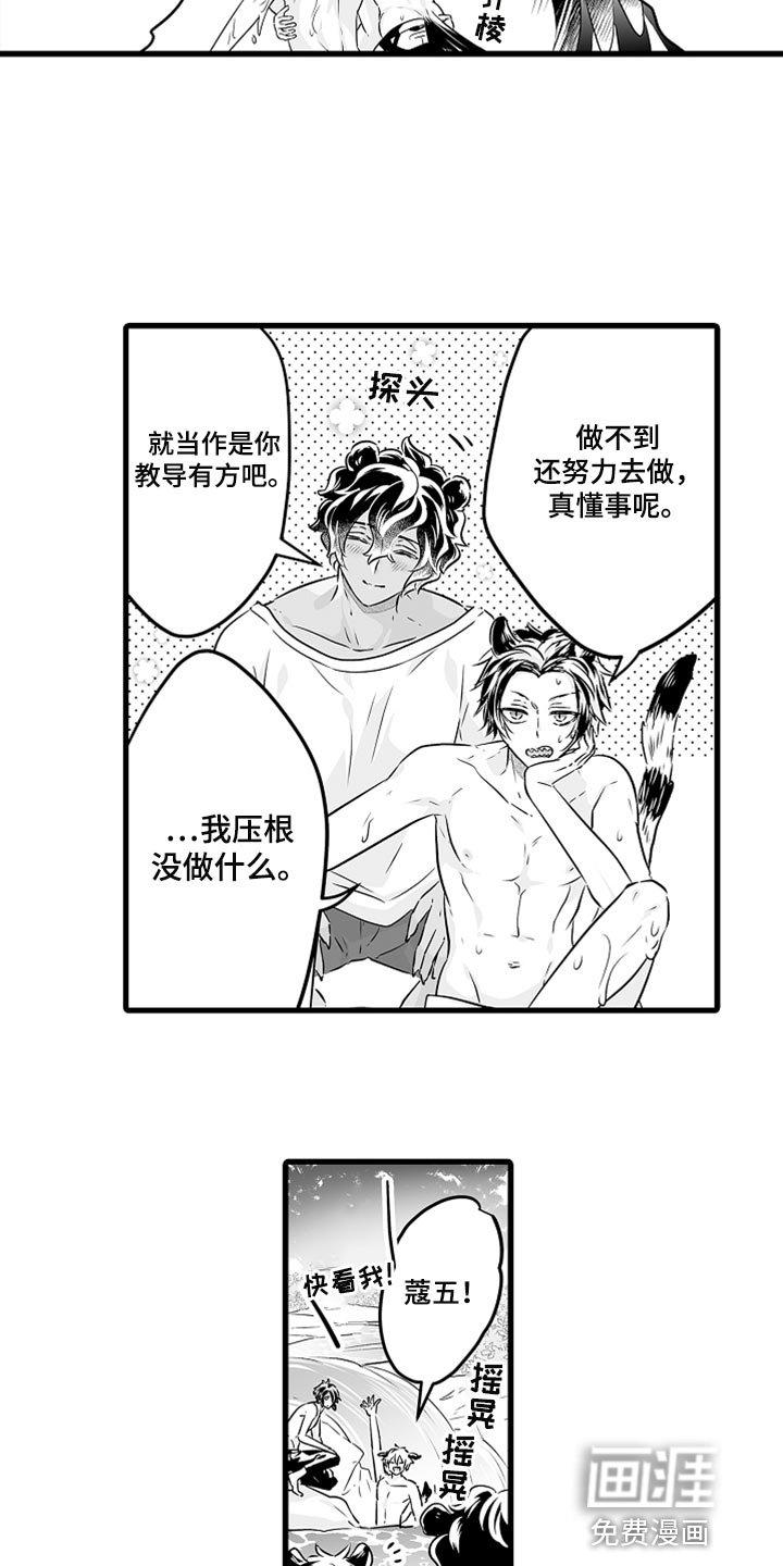 第37章：野营