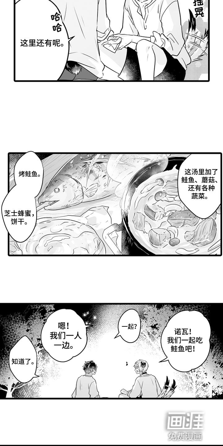 第37章：野营
