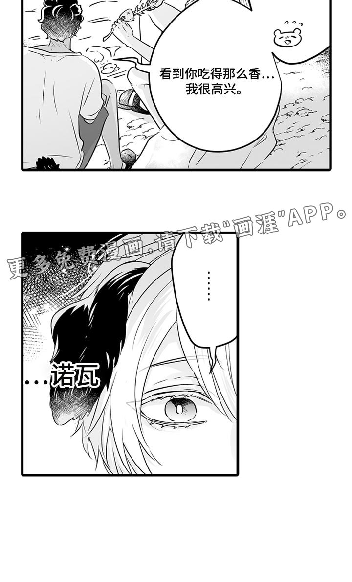 第37章：野营