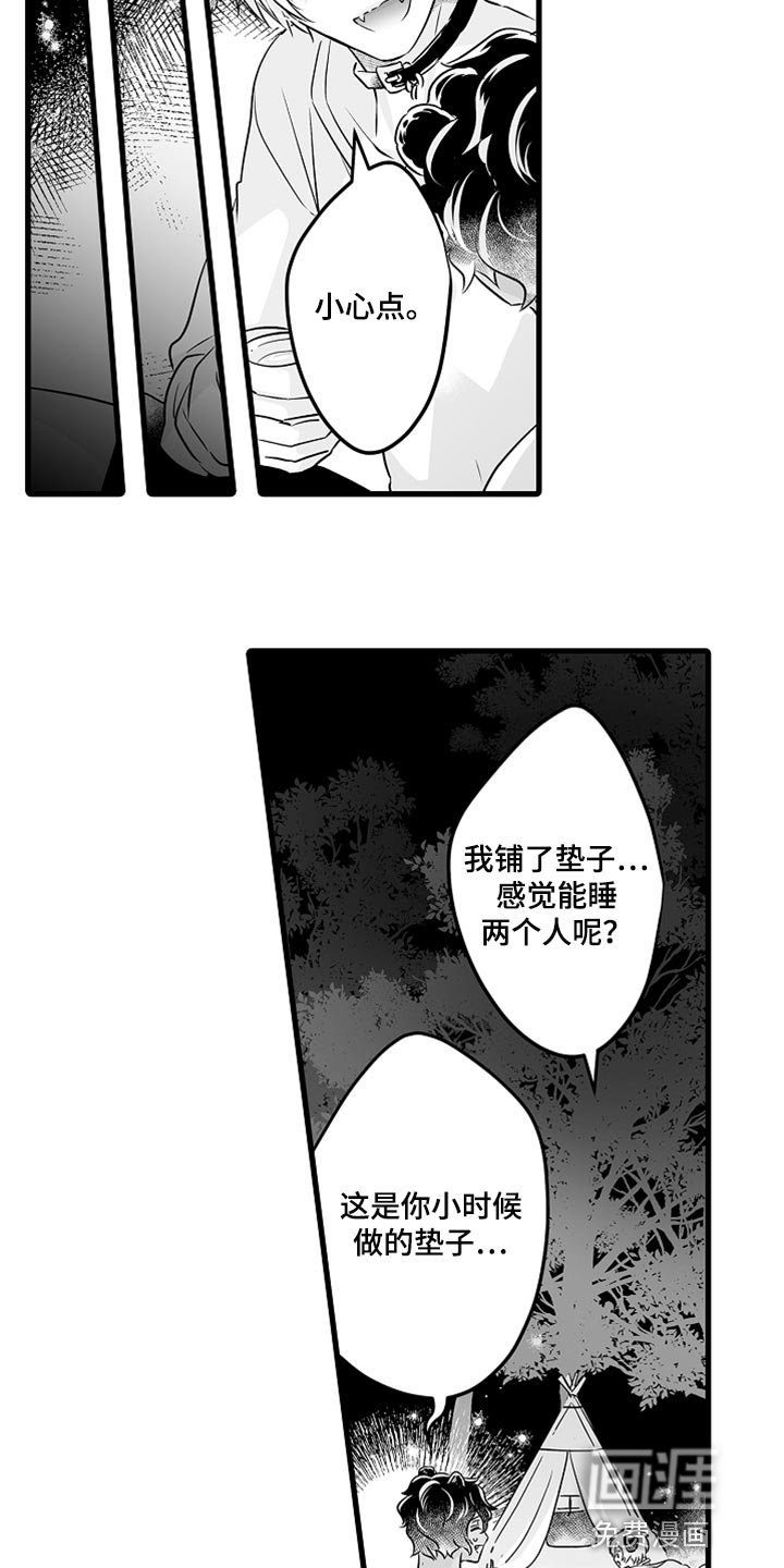第38章：心动