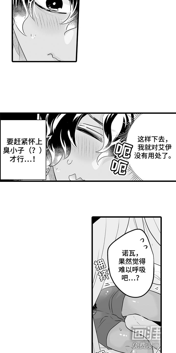 第38章：心动