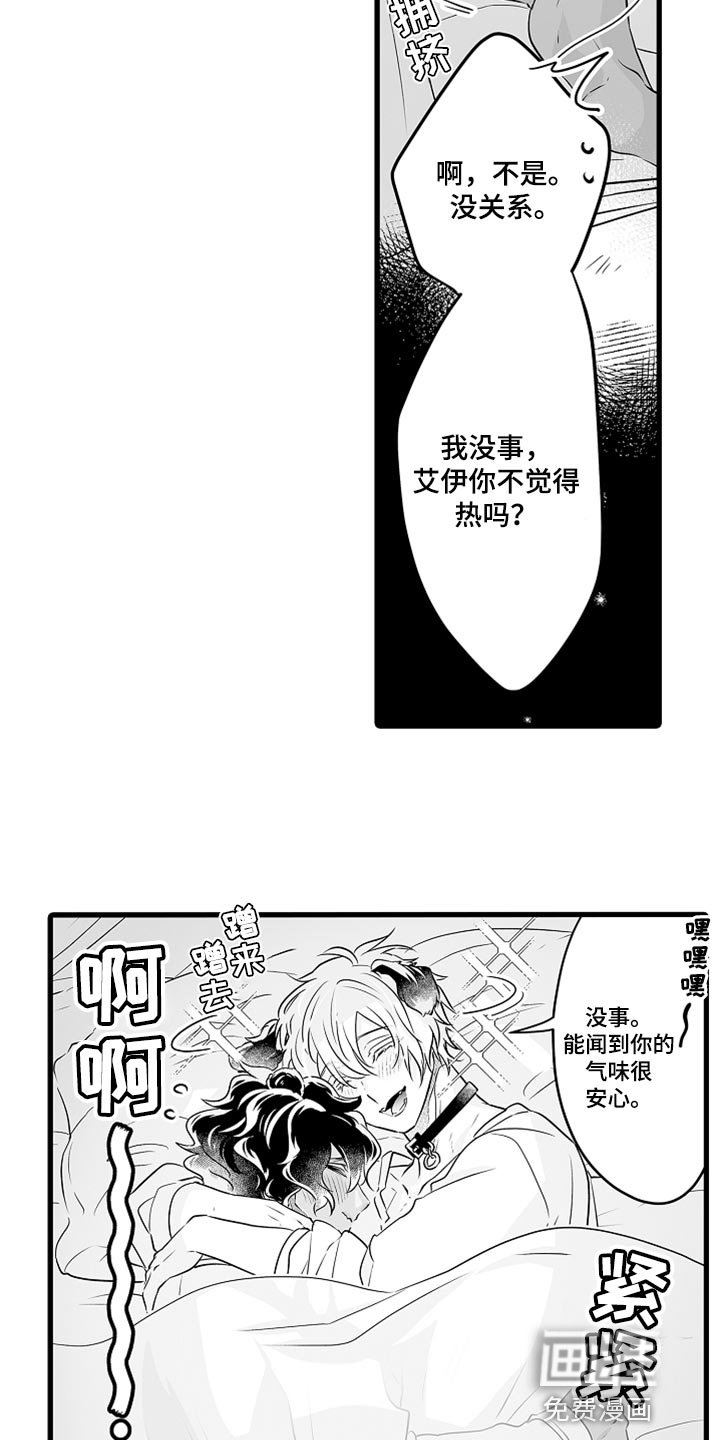 第38章：心动