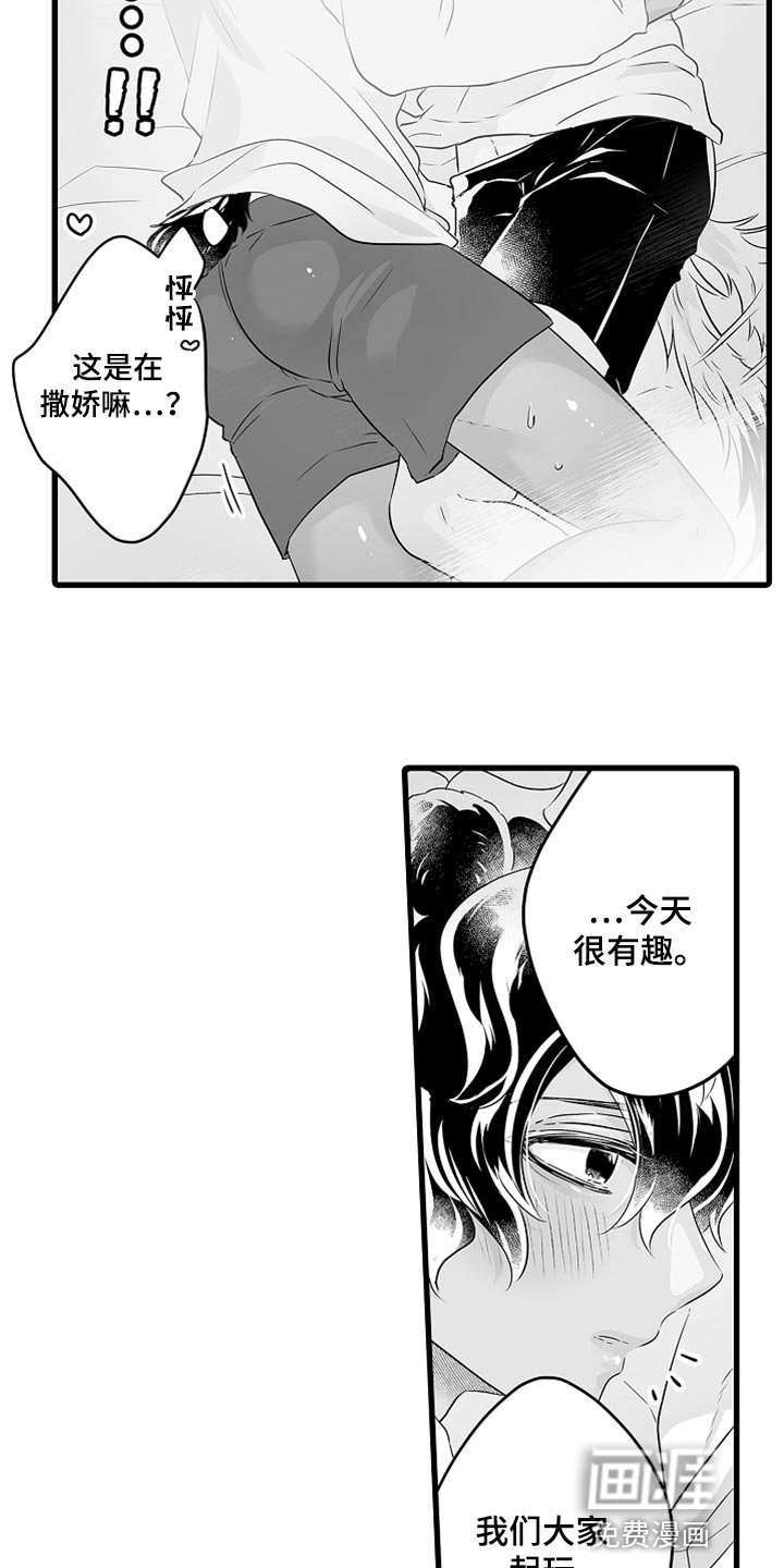 第38章：心动