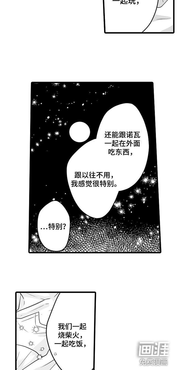 第38章：心动