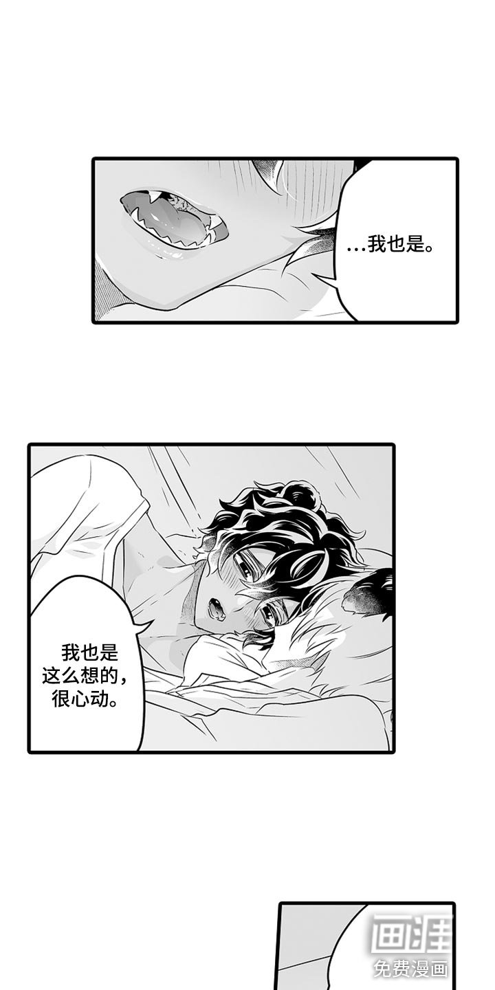 第38章：心动