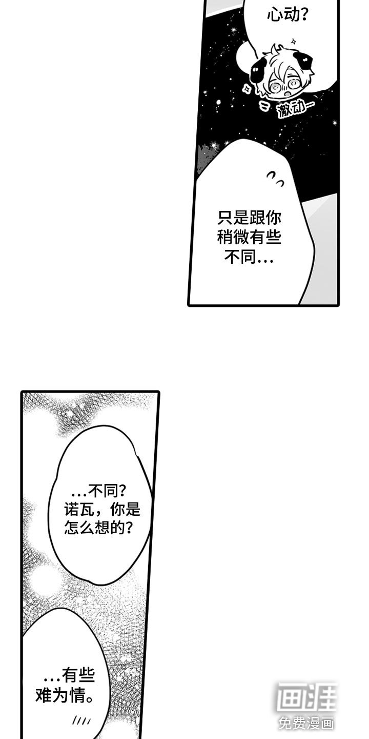 第38章：心动