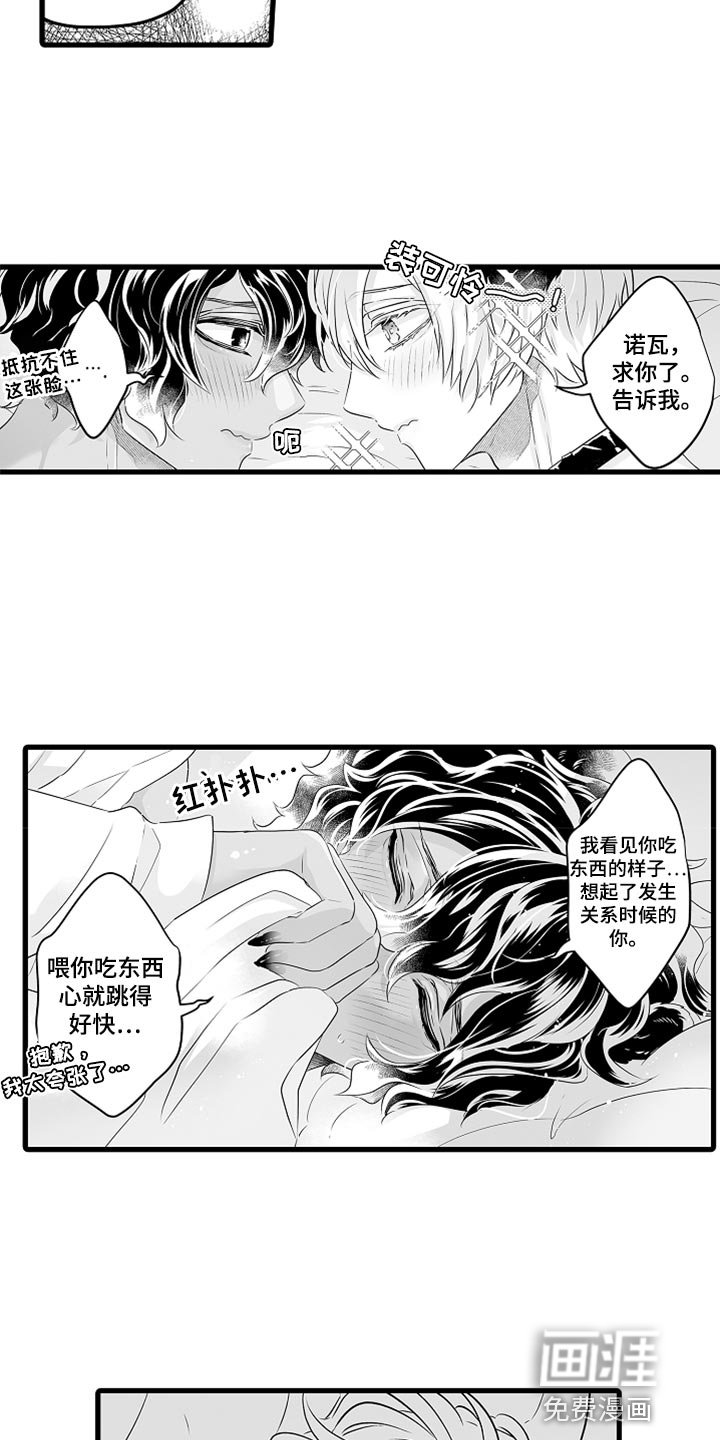 第38章：心动