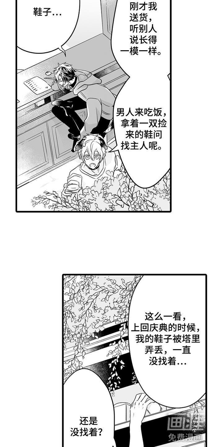第39章：让你回家