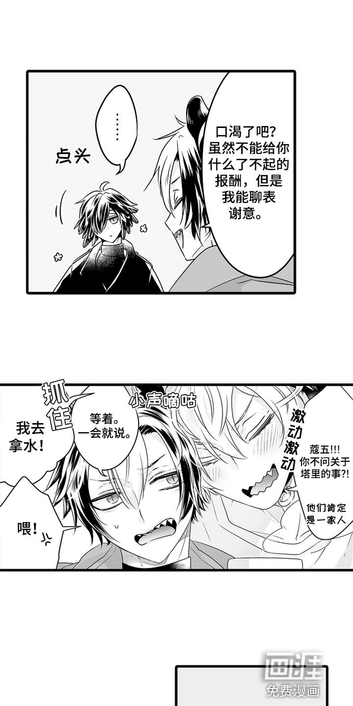 第39章：让你回家