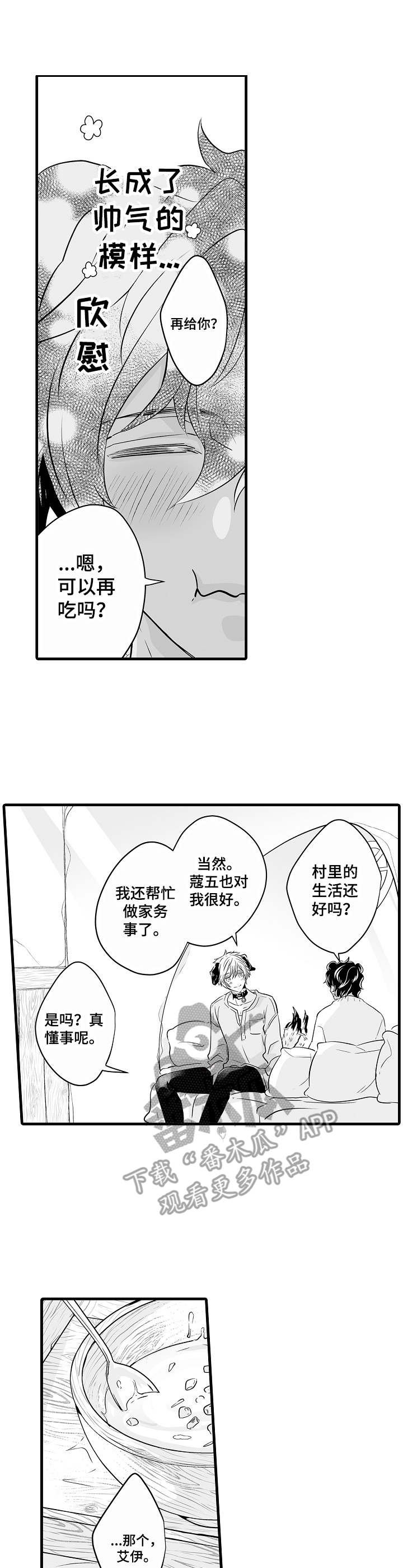 第4章：预防针