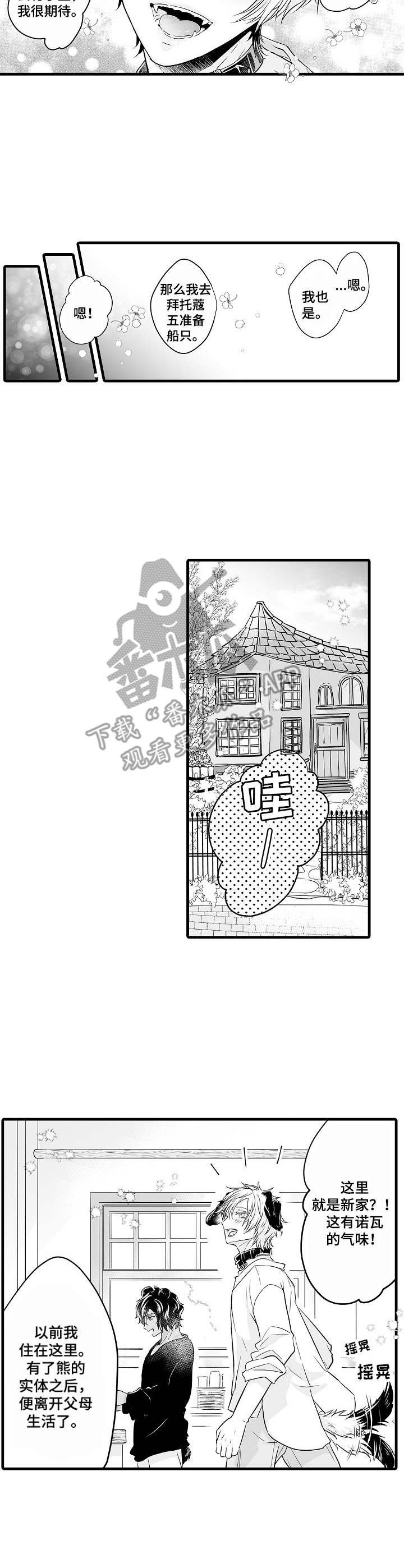 第4章：预防针