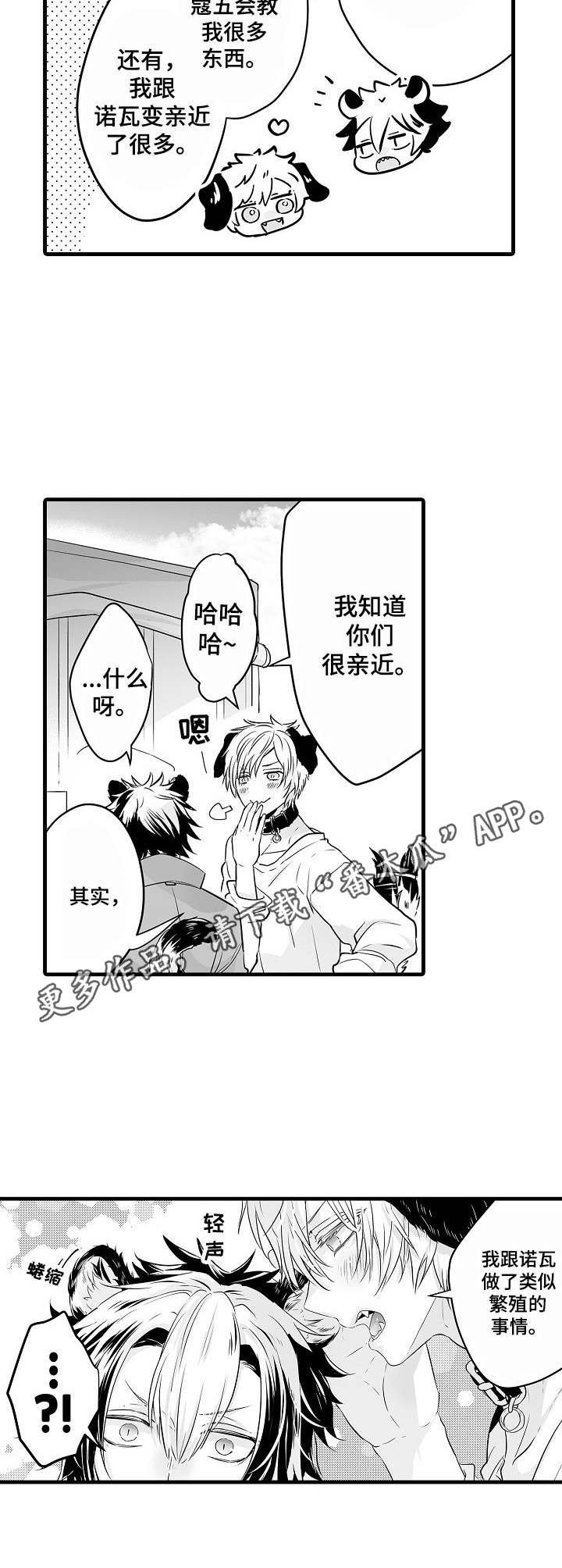 第4章：预防针