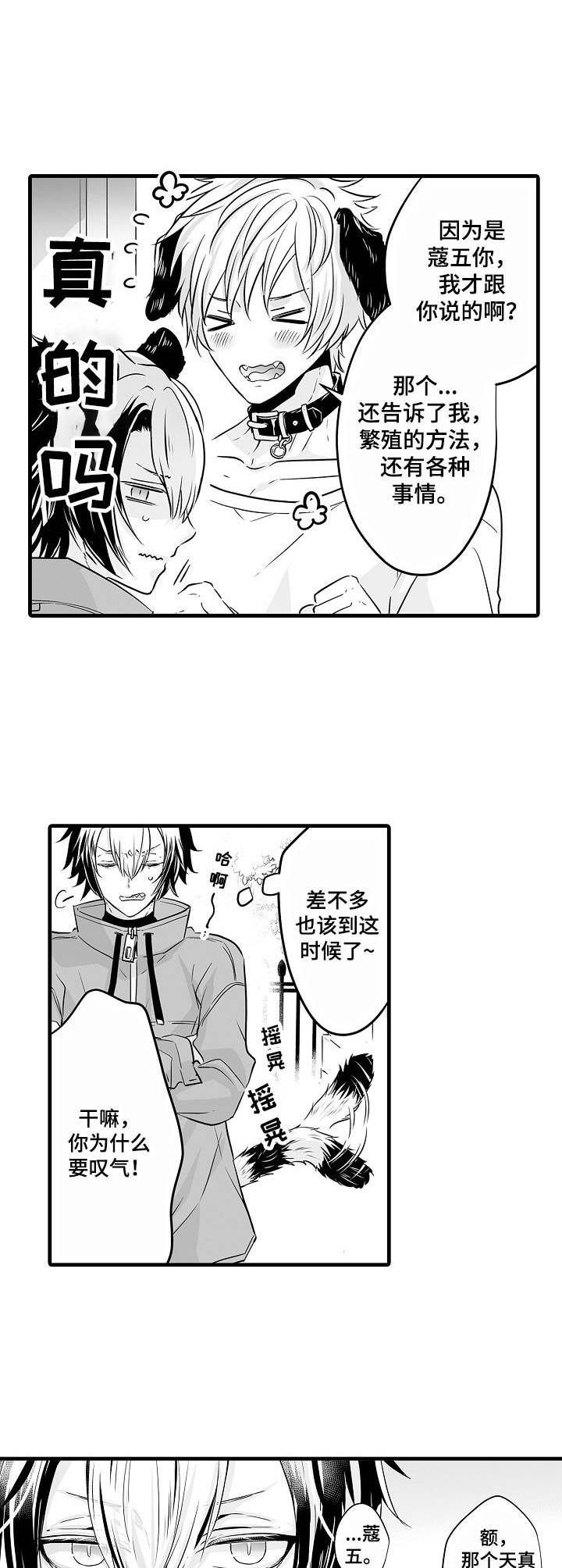 第4章：预防针