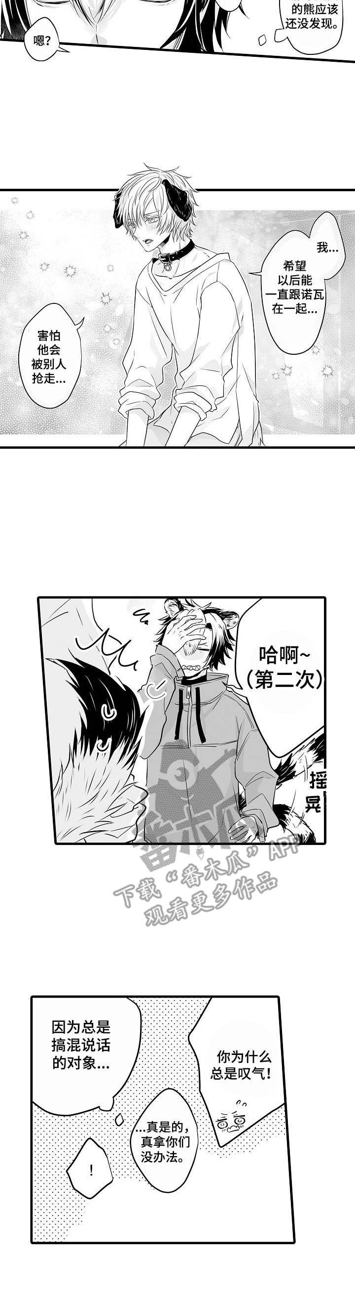 第4章：预防针