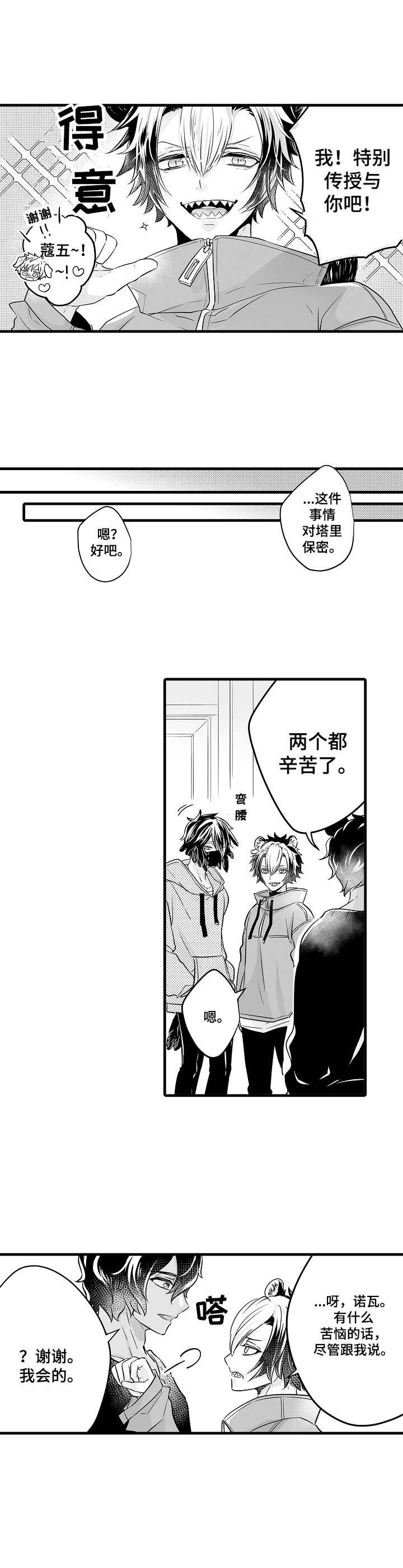 第4章：预防针