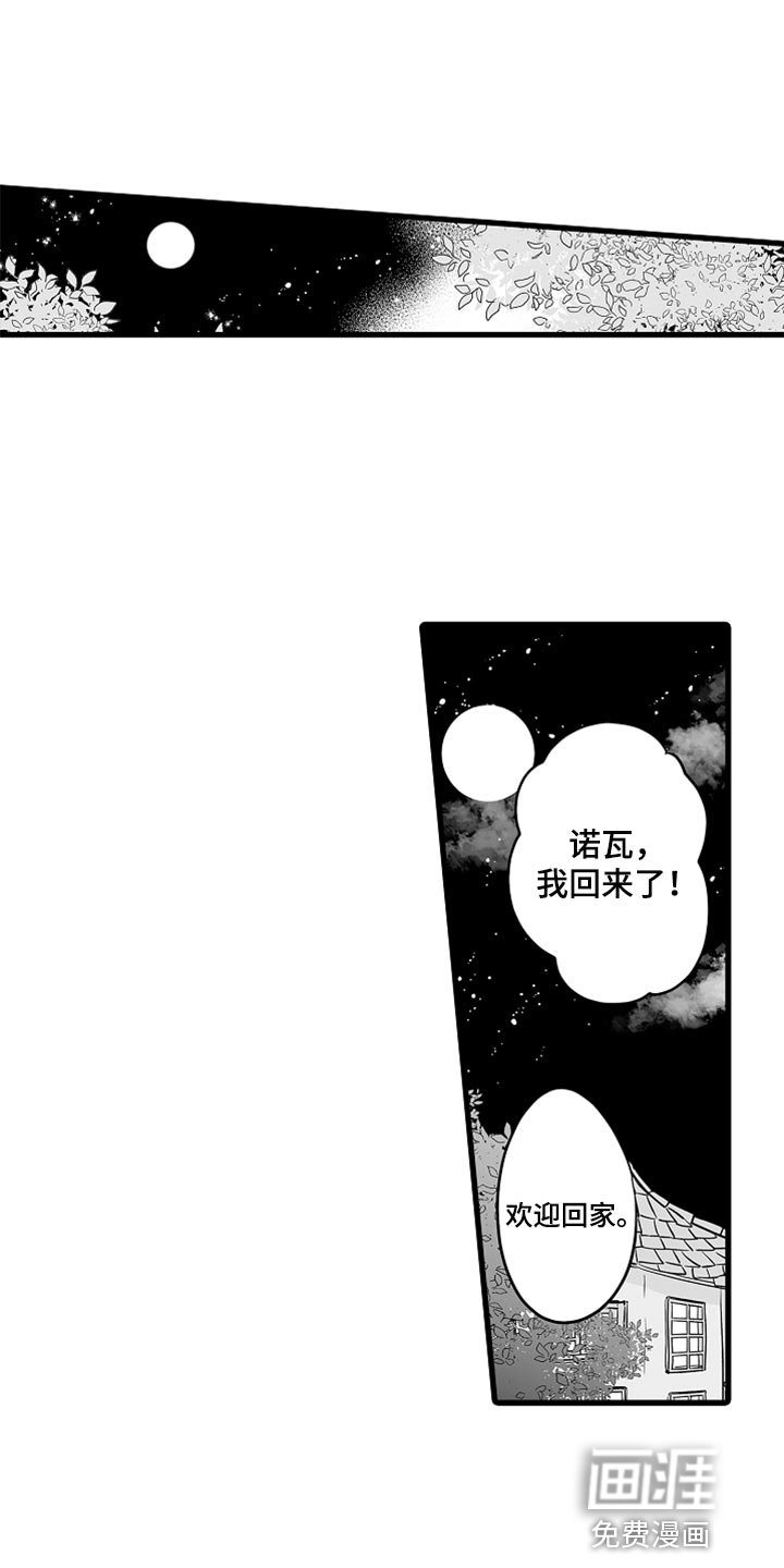 第40章：诚实地说出来