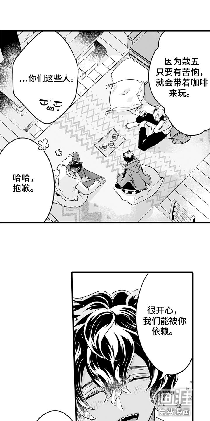 第40章：诚实地说出来