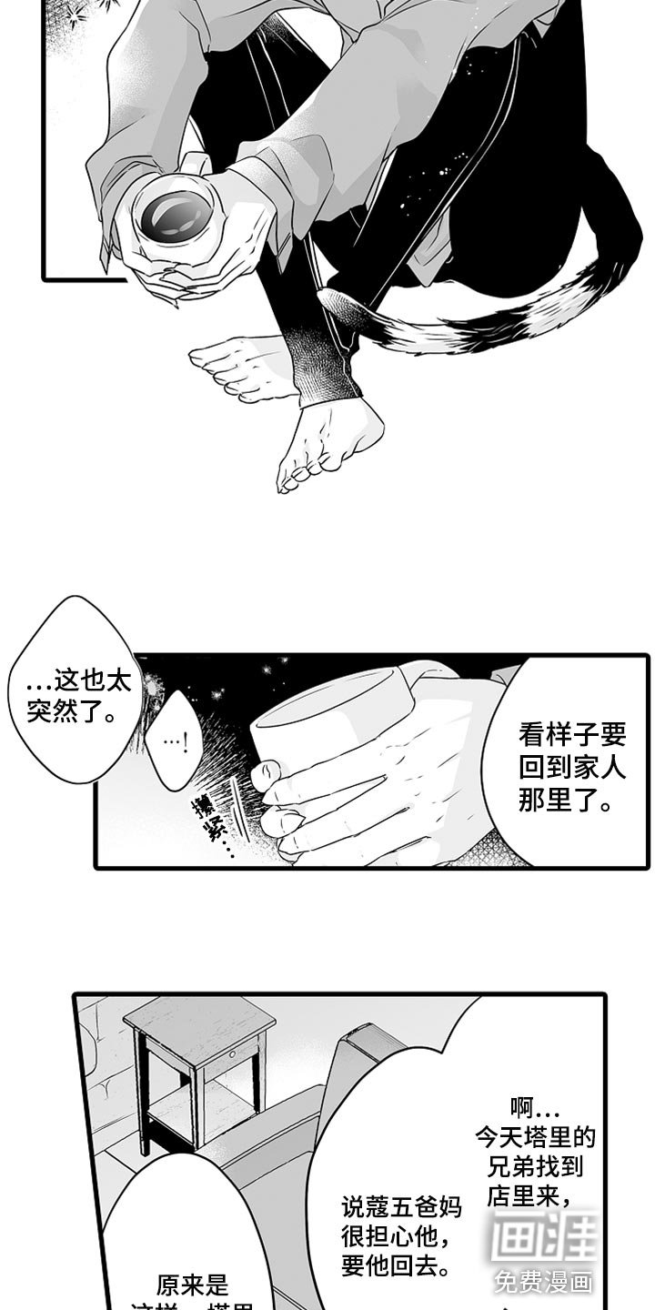 第40章：诚实地说出来