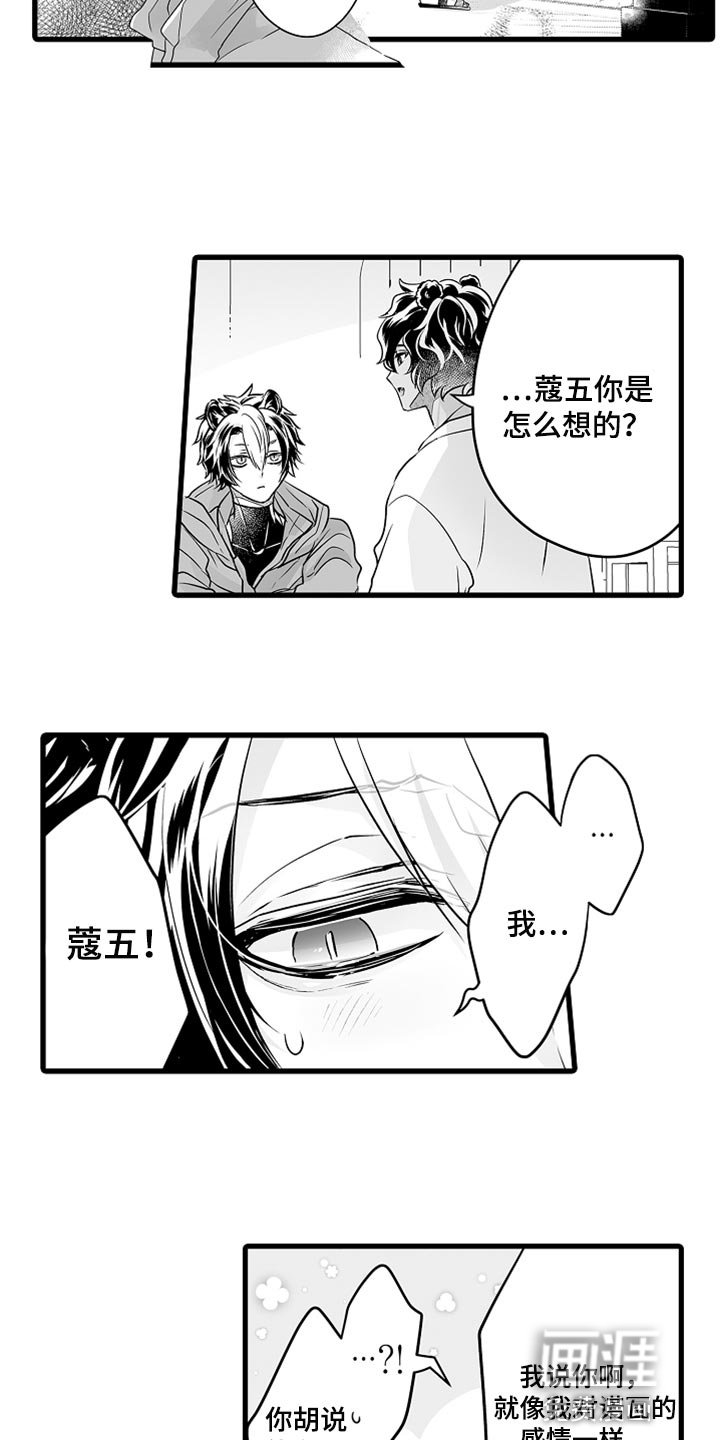 第40章：诚实地说出来