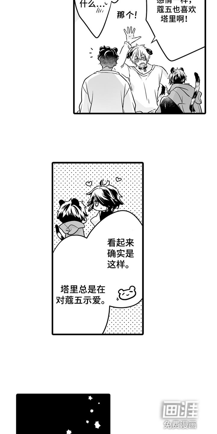 第40章：诚实地说出来