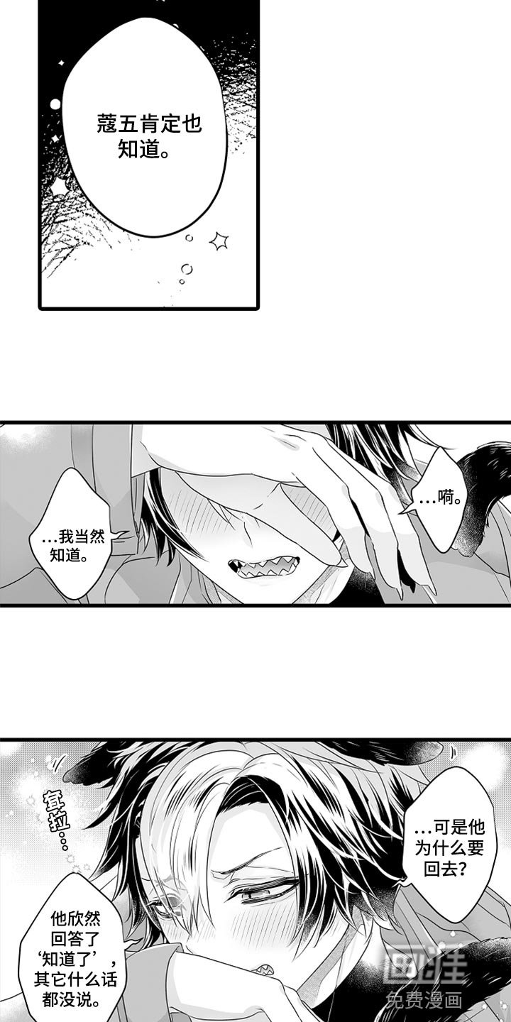 第40章：诚实地说出来