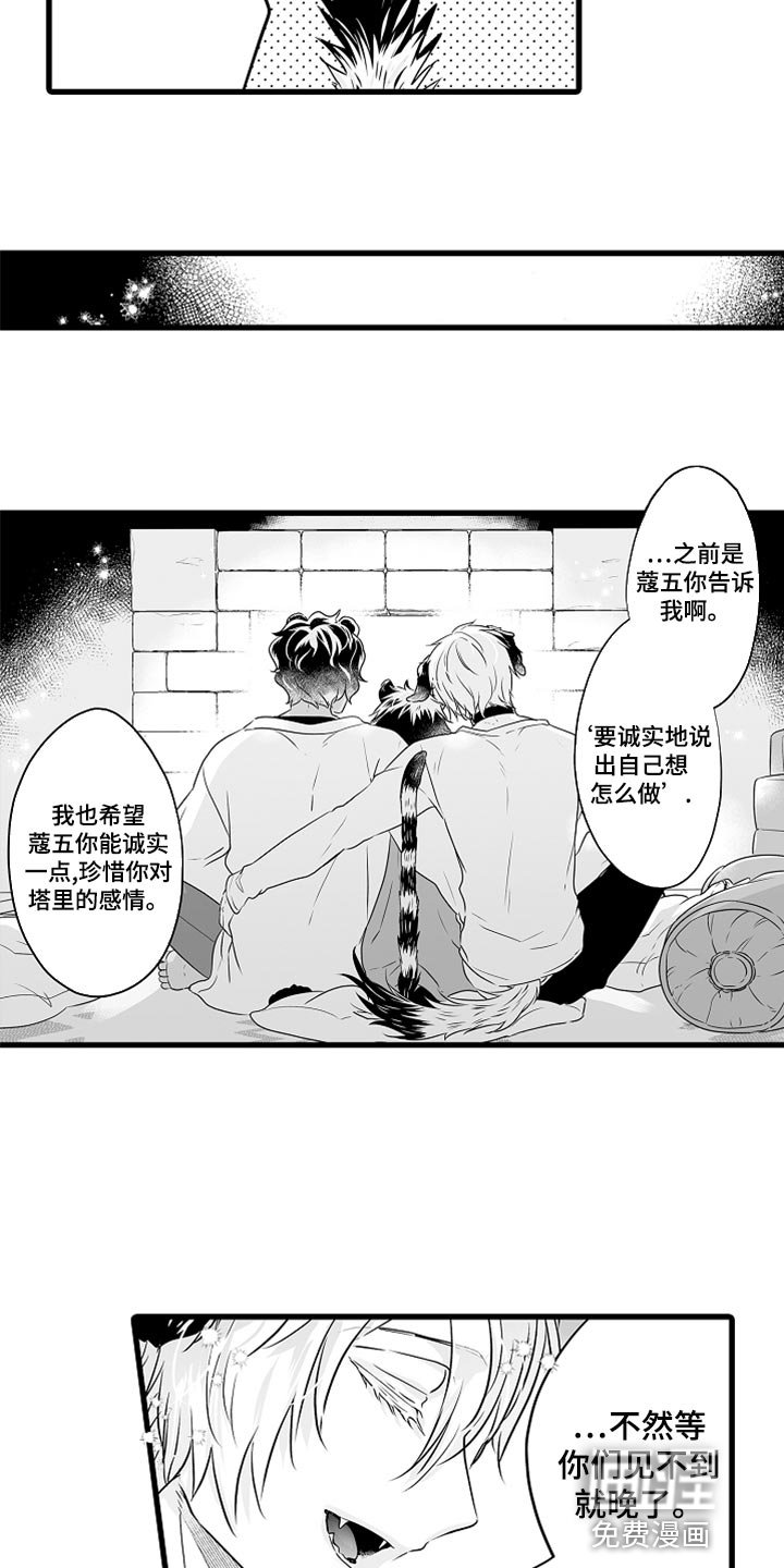 第40章：诚实地说出来