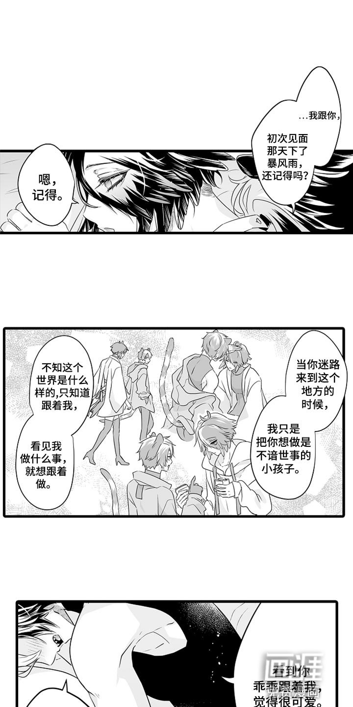 第41章：我会在这里等你