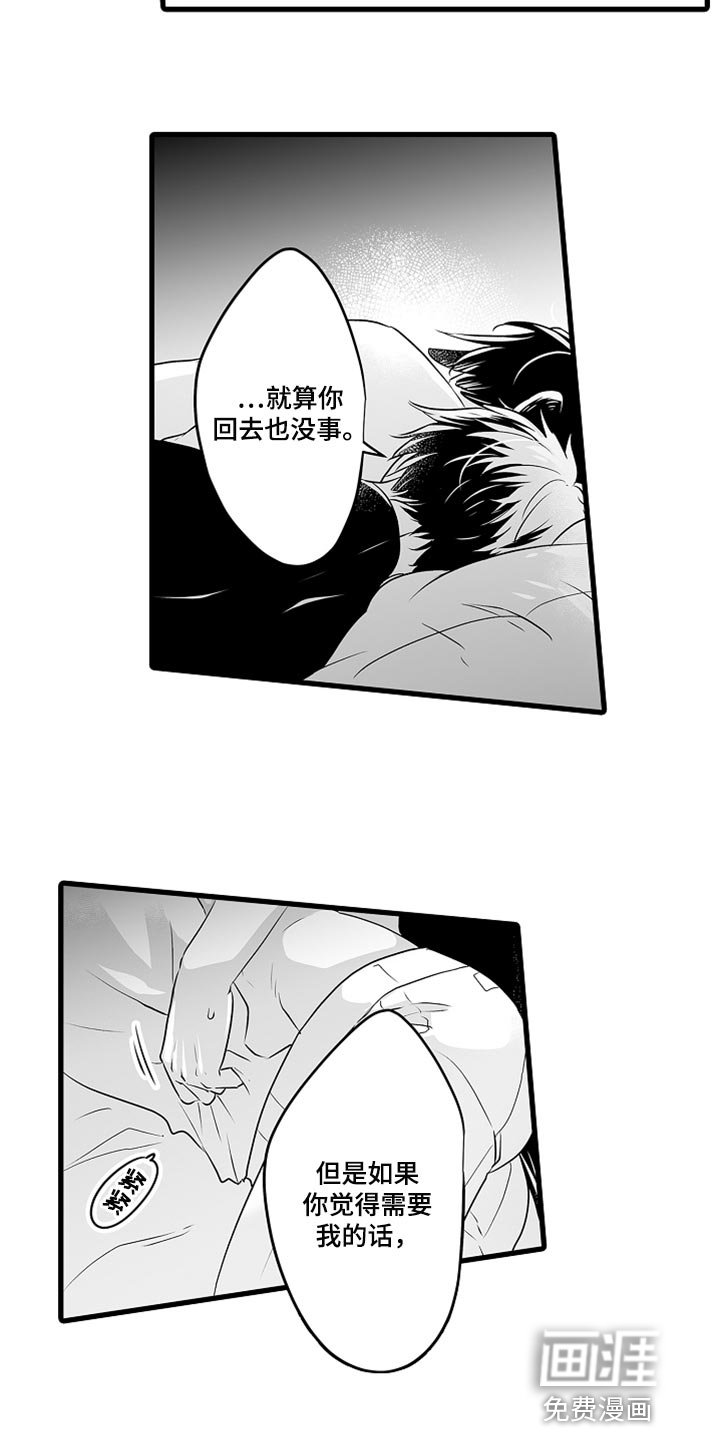 第41章：我会在这里等你