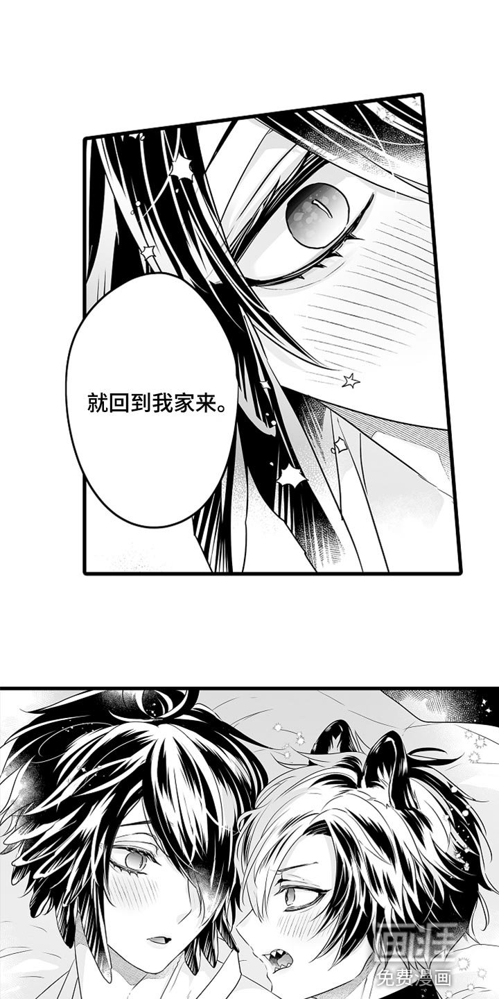 第41章：我会在这里等你