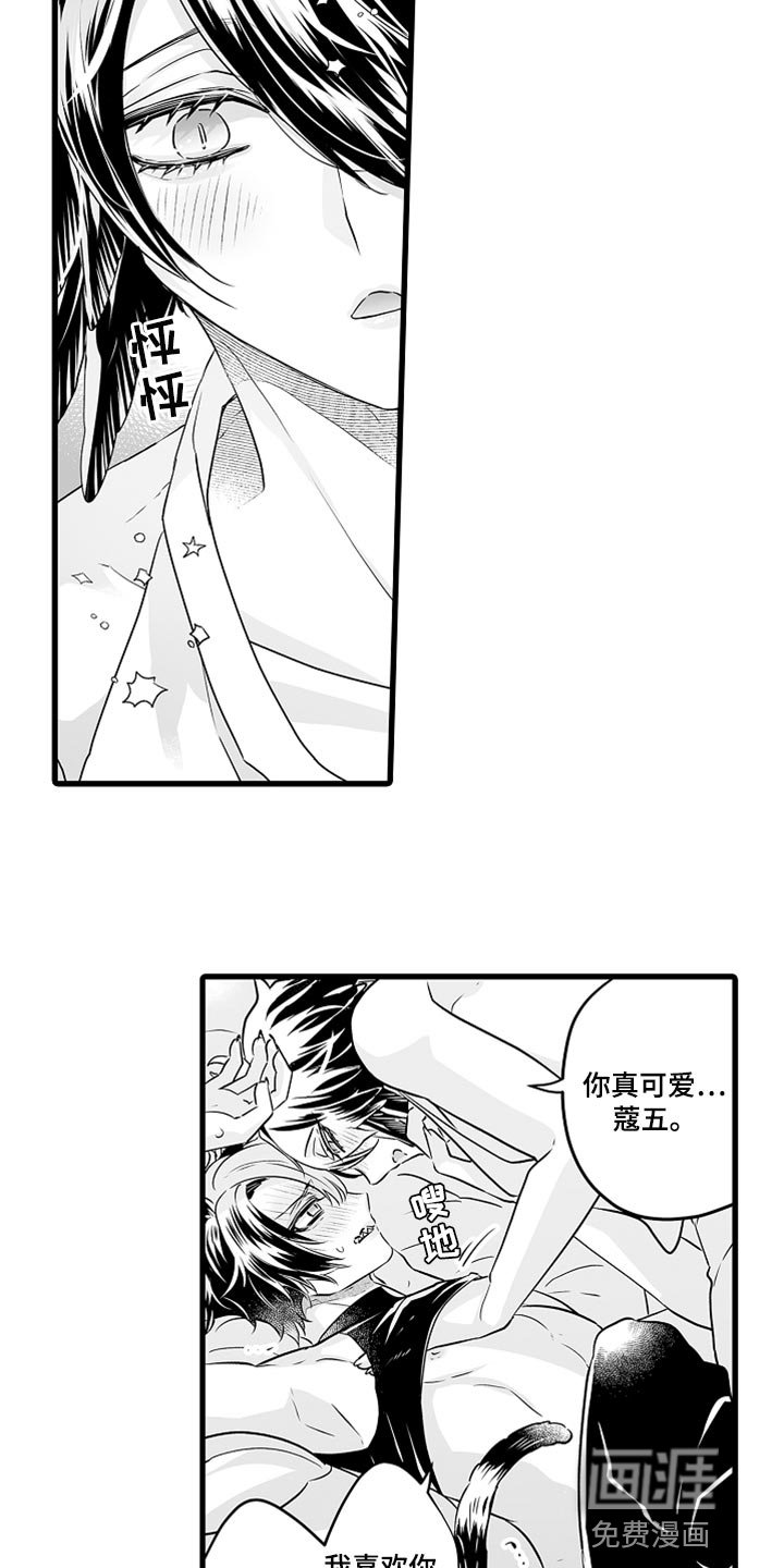 第42章：一辈子都待在一起