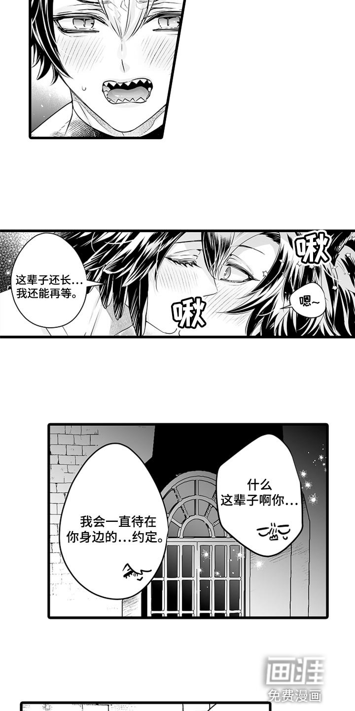 第42章：一辈子都待在一起
