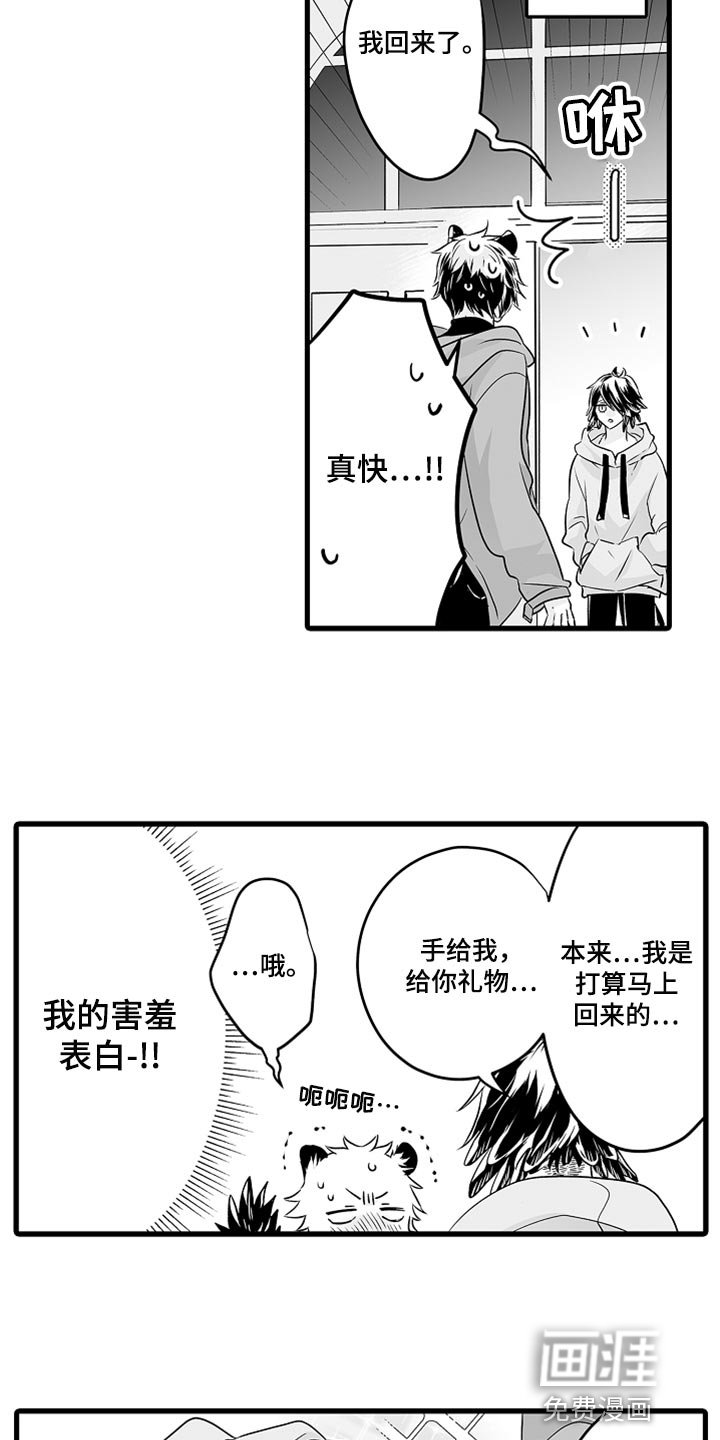 第42章：一辈子都待在一起