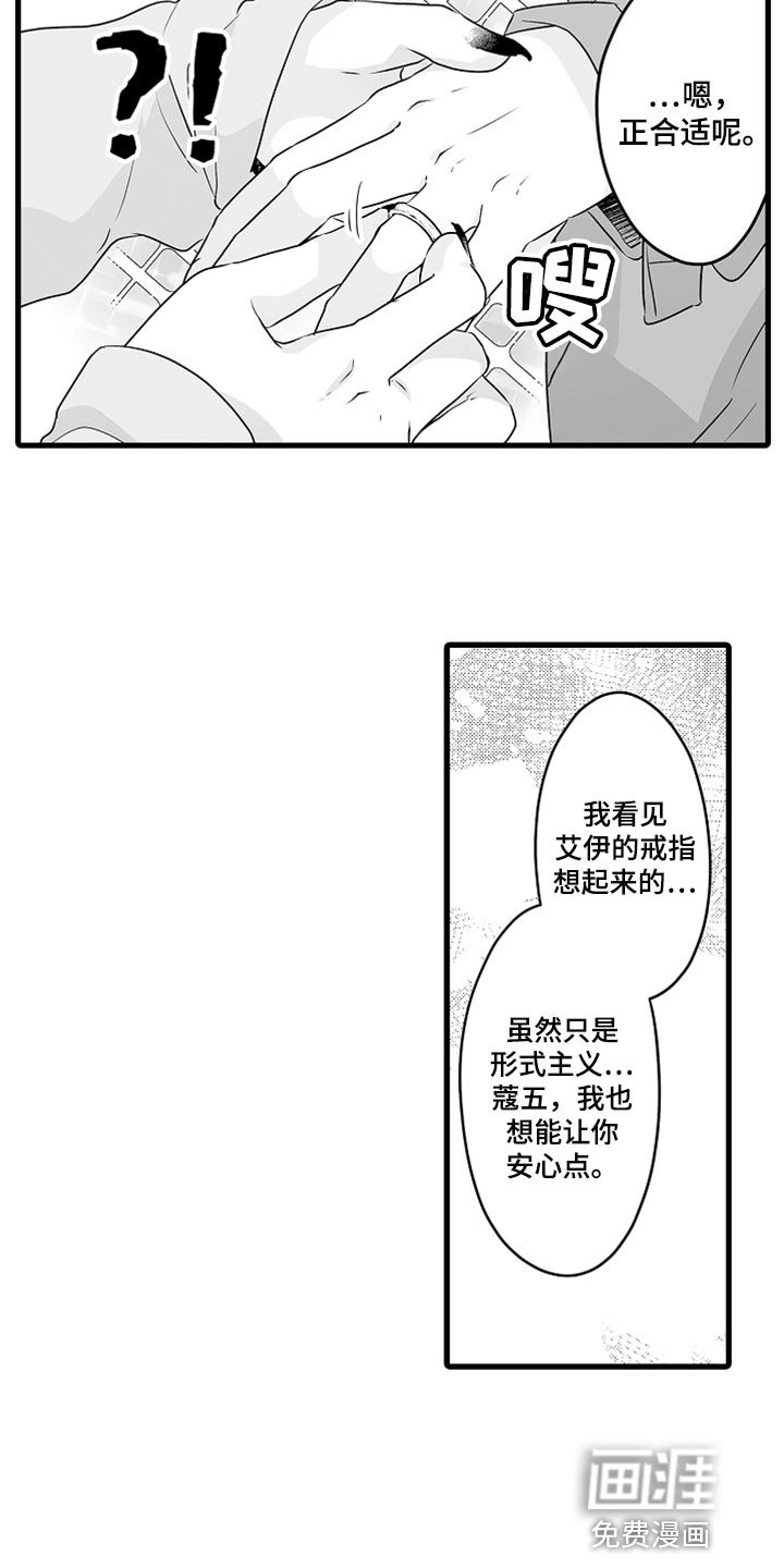 第42章：一辈子都待在一起