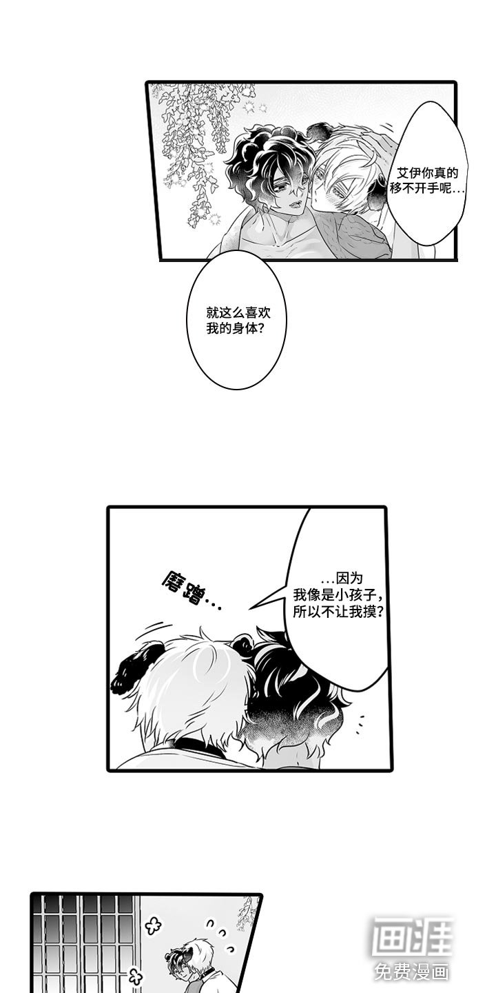 第43章：减肥