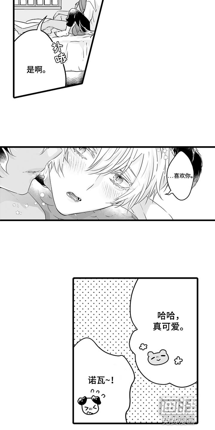第43章：减肥