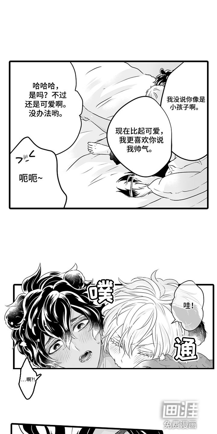 第43章：减肥