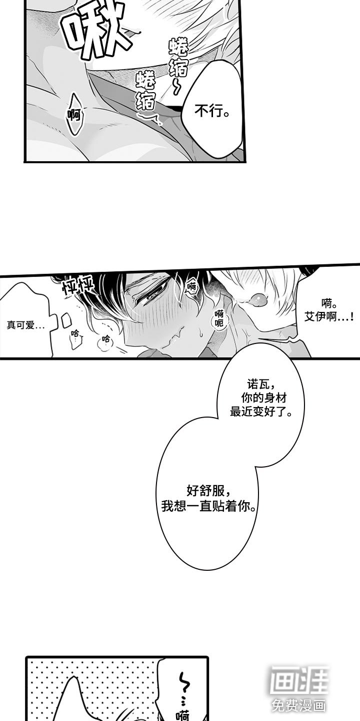 第43章：减肥