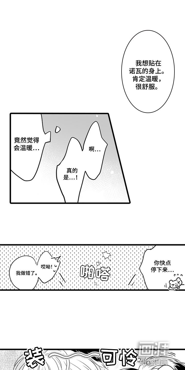 第43章：减肥