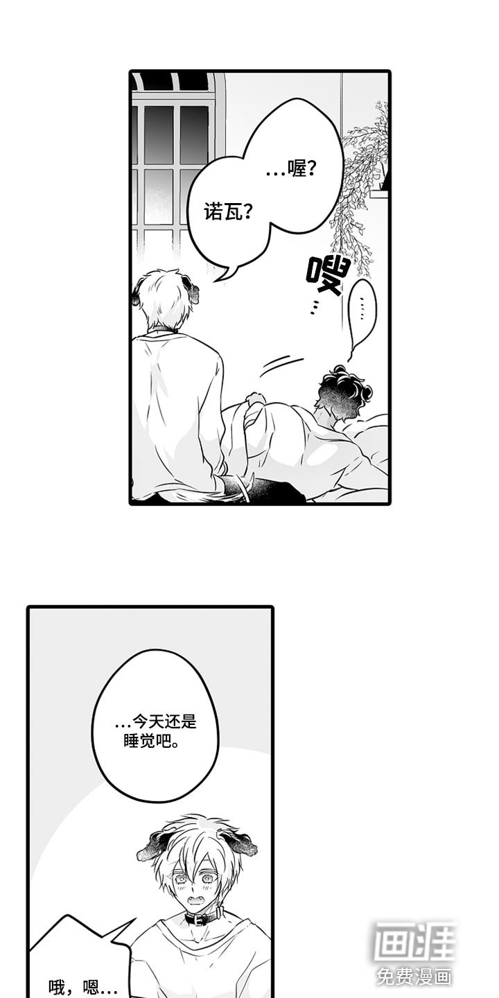 第43章：减肥