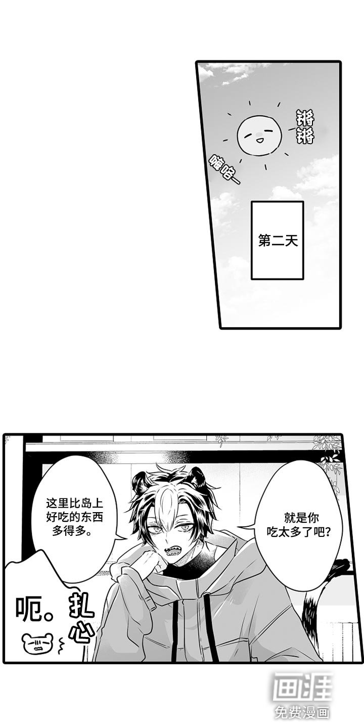 第44章：开心起来的办法