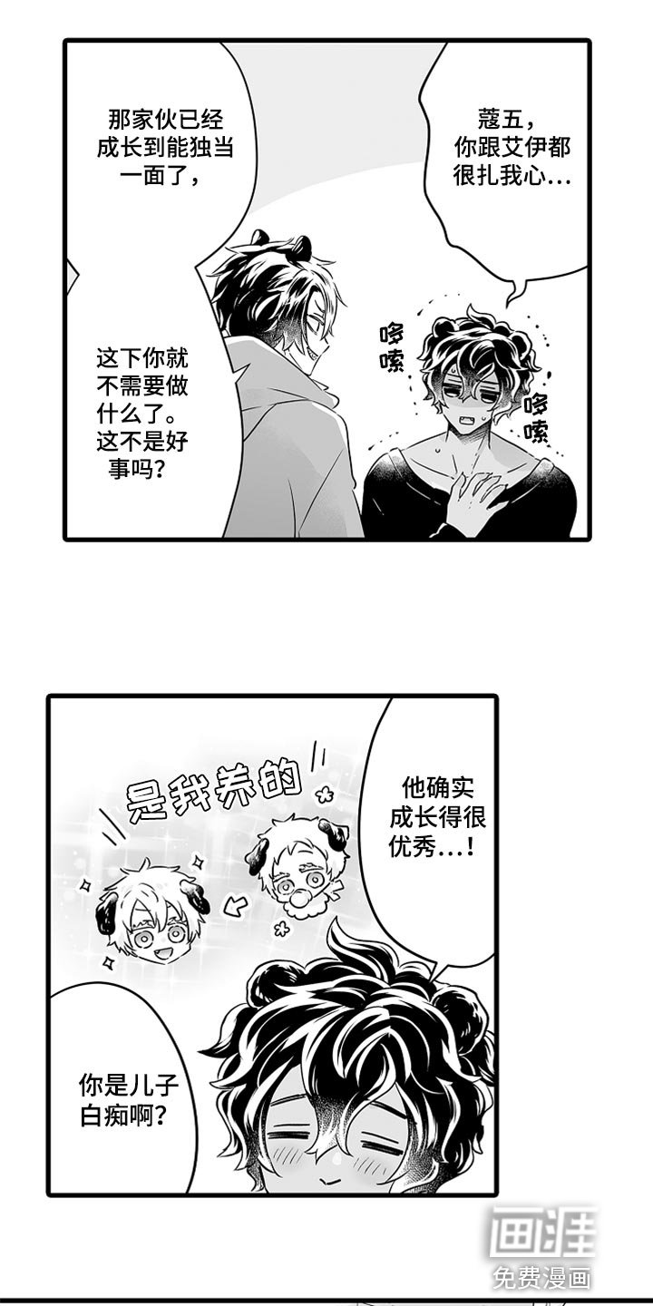 第44章：开心起来的办法