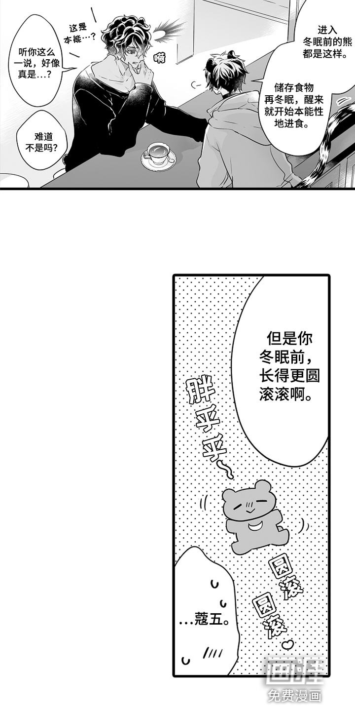 第44章：开心起来的办法