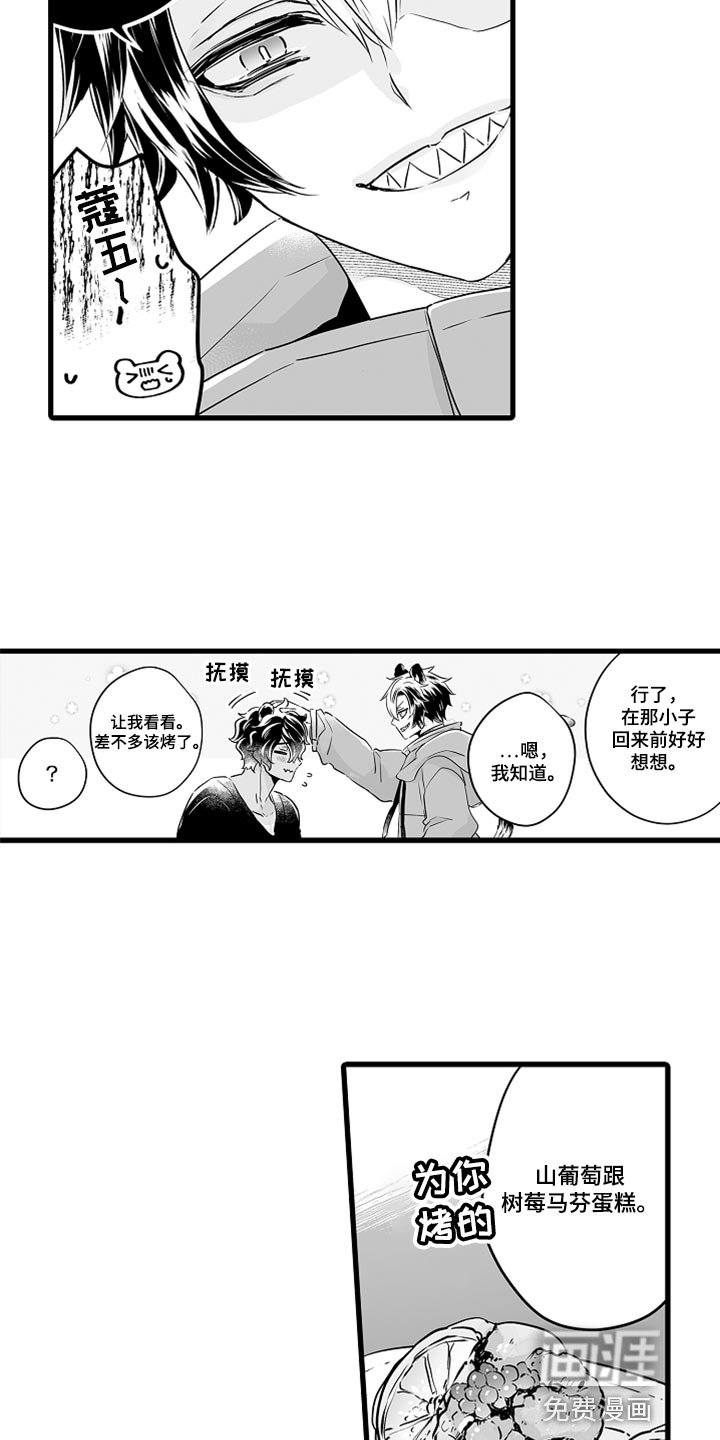 第44章：开心起来的办法